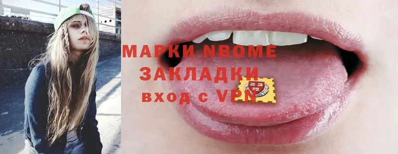 Марки NBOMe 1500мкг  нарко площадка формула  Няндома 